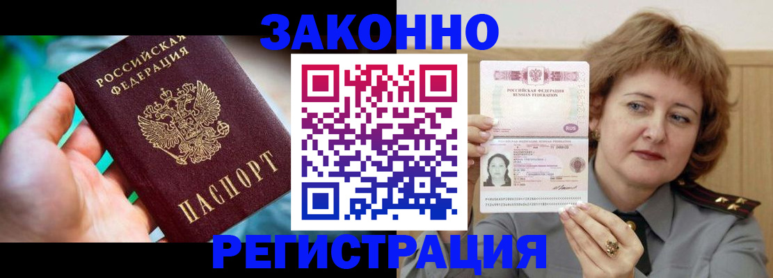 временная регистрация госуслуги в Гурьевске