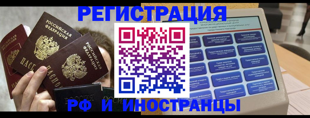 прописка в Гурьевске